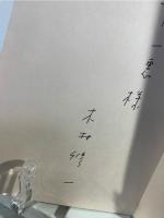 うま味 : 味の再発見