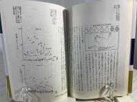 うま味 : 味の再発見