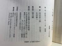 うま味 : 味の再発見