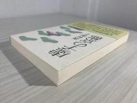 虚子の京都