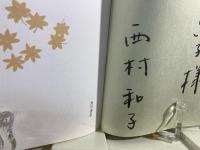 虚子の京都