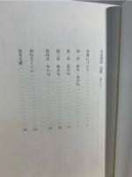名句即訳芭蕉 : 俳句の意味がすぐわかる!