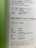 名句即訳芭蕉 : 俳句の意味がすぐわかる!