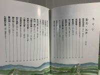 万葉風土記
