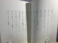 荘子の二十四の寓話 : 「チョウの夢」他
