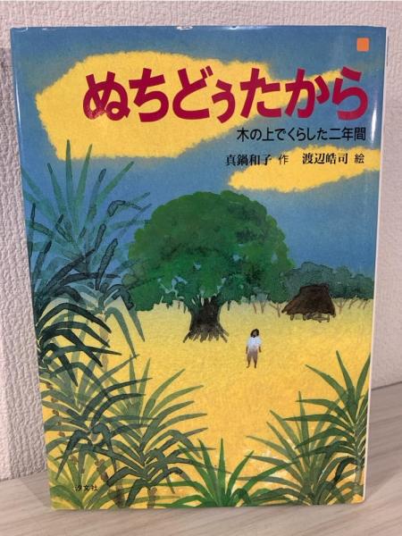 114代目「新」男前＝岩中睦樹さん！『月刊 新・男前通信12月号
