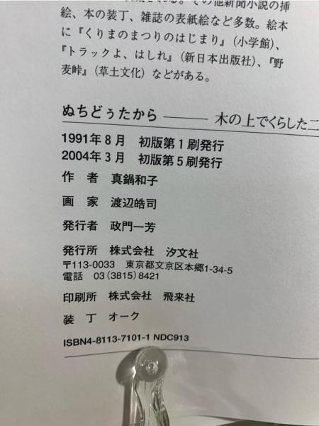 三本のやまぼふし』花山多佳子歌集 砂子屋書房 を読む。: 暦日