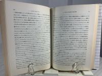 知と存在 : 言語的世界を超えて