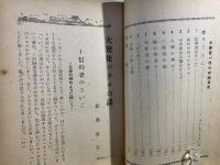 大使徒パウロの話