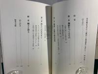「縁起」と地球環境