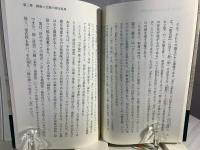 「縁起」と地球環境