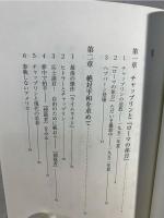 ハリウッド「赤狩り」との闘い