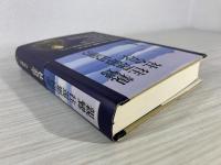 親鸞往還廻向論の社会学