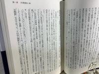 親鸞往還廻向論の社会学