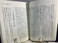 親鸞往還廻向論の社会学