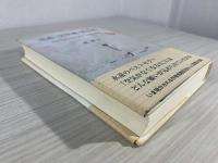 宗教・反宗教・脱宗教 : 作家岩倉政治における思想の冒険