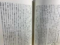 宗教・反宗教・脱宗教 : 作家岩倉政治における思想の冒険