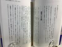ビハーラの往生と成仏