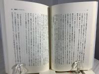 新装版　親鸞のコスモロジー