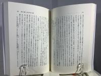 新装版　四十八願講話　