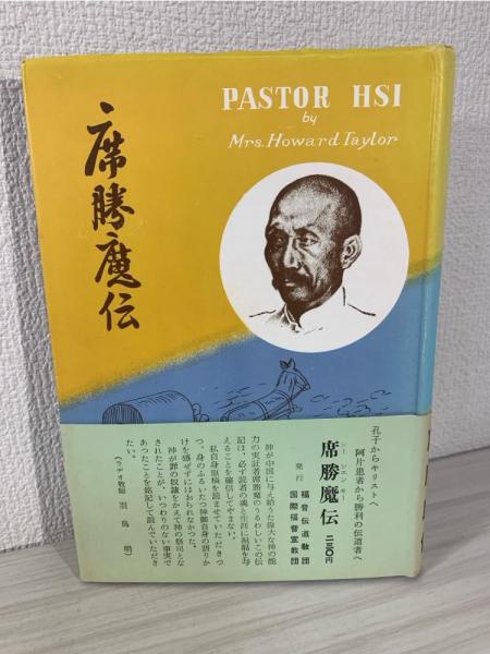 幸わせさがしの手相学(高木彬光 著) / ブックソニック / 古本
