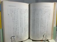 席勝魔伝 : 孔子よりキリストへ
