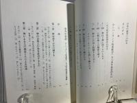 恵みの契約 : カンバーランド長老教会一九八四年版信仰告白講解