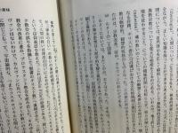思想の宗教的前提 : キリスト教哲学論集