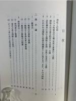 思想の宗教的前提 : キリスト教哲学論集