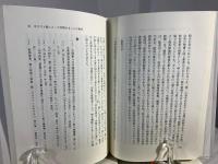 思想の宗教的前提 : キリスト教哲学論集