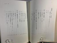 親鸞における助動詞「しむ」の研究