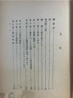 印度途上の基督