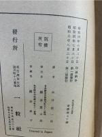 印度途上の基督