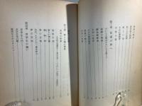 薄明の記憶 : 盲人牧師の半生