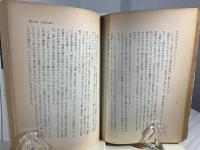 薄明の記憶 : 盲人牧師の半生