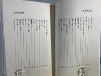 東京震災記