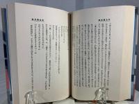 東京震災記
