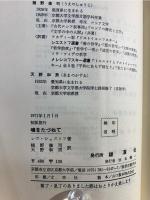 魂をたづねて : 死の啓示