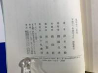 名句十二か月