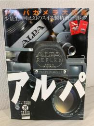 アルパカメラ大図鑑