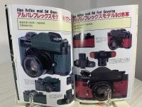 アルパカメラ大図鑑