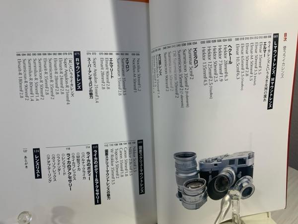 使うライカレンズ(飯田鉄 著) / 古本、中古本、古書籍の通販は「日本の