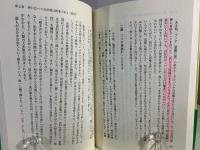 和尚、禅を語る