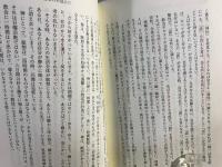 和尚、禅を語る