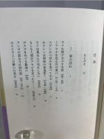漢字の植物苑: 花の名前をたずねてみれば