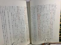 中近世都市の歴史地理 : 町・筋・辻子をめぐって