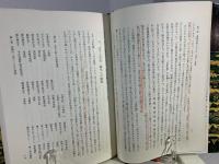 中近世都市の歴史地理 : 町・筋・辻子をめぐって