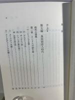 中村元選集 : 決定版
