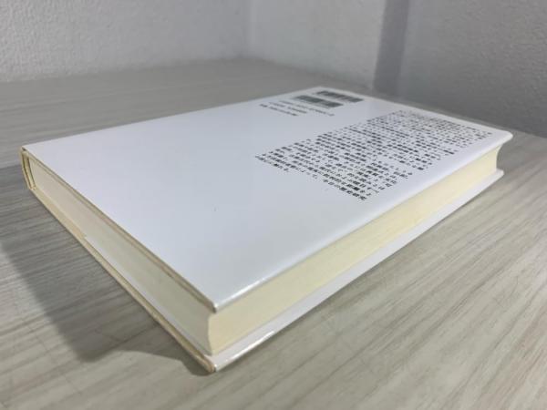 歴史を逆なでに読む(カルロ・ギンズブルグ 著 ; 上村忠男 訳
