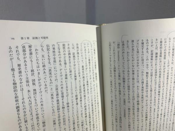 歴史を逆なでに読む 41H7S-zXXvL.jpg_BO30,255,255,